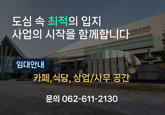 임대안내 611-2130